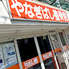 当院紹介